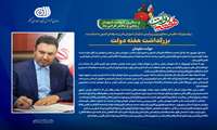 دولت جاودان